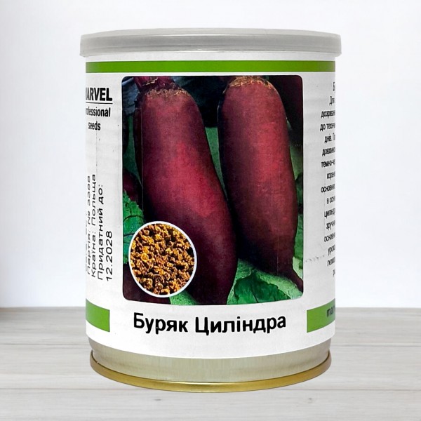 Насіння буряку столового Циліндра, Польща, Marvel, банка 80г